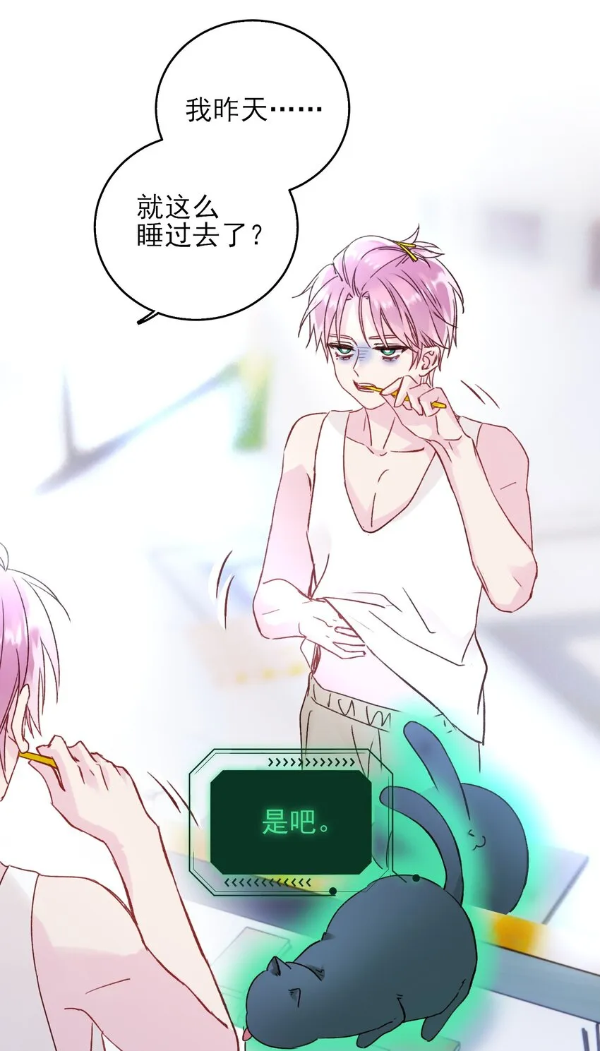 063 不想吃我就拿走了 第3页