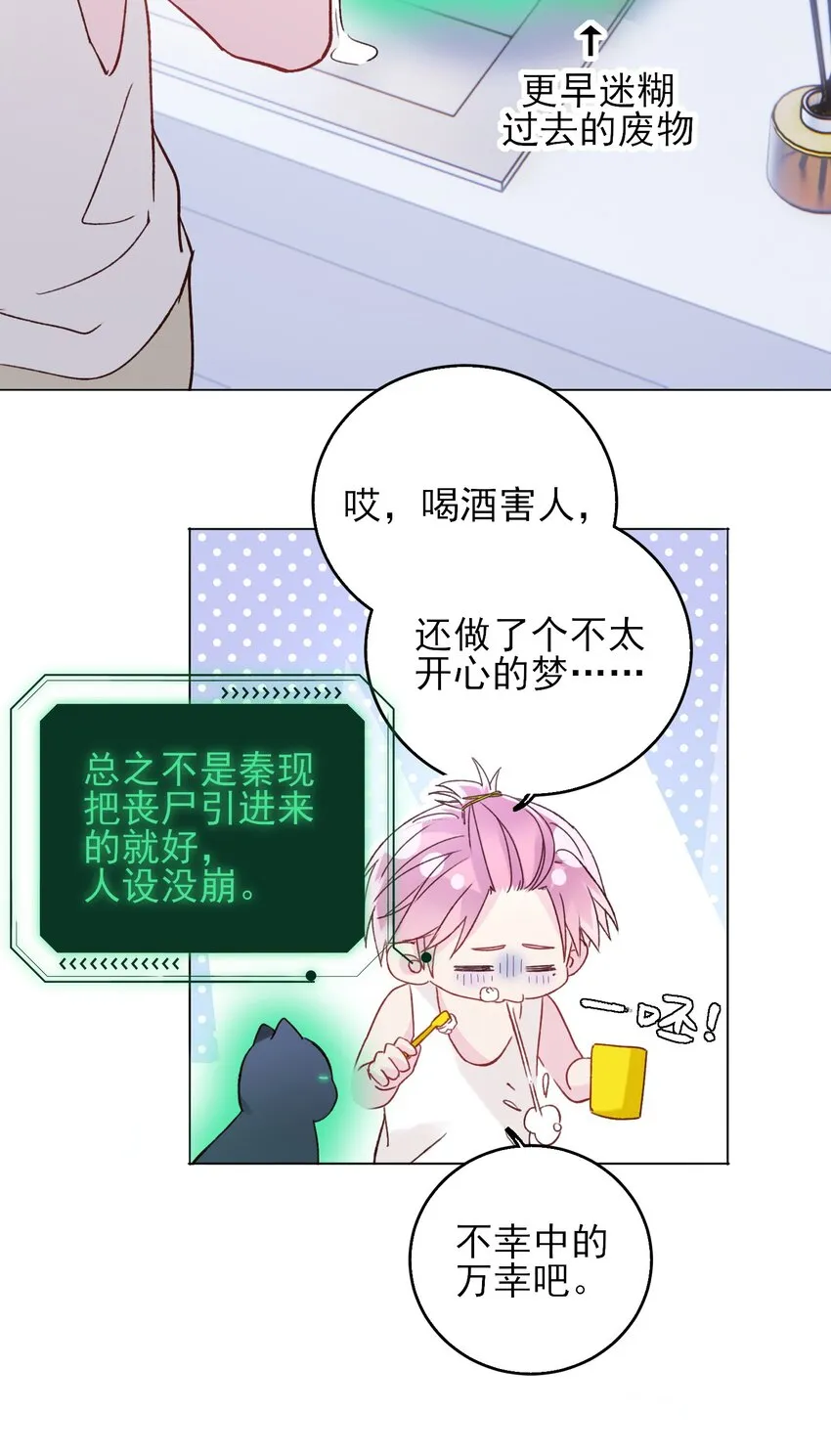 063 不想吃我就拿走了 第4页