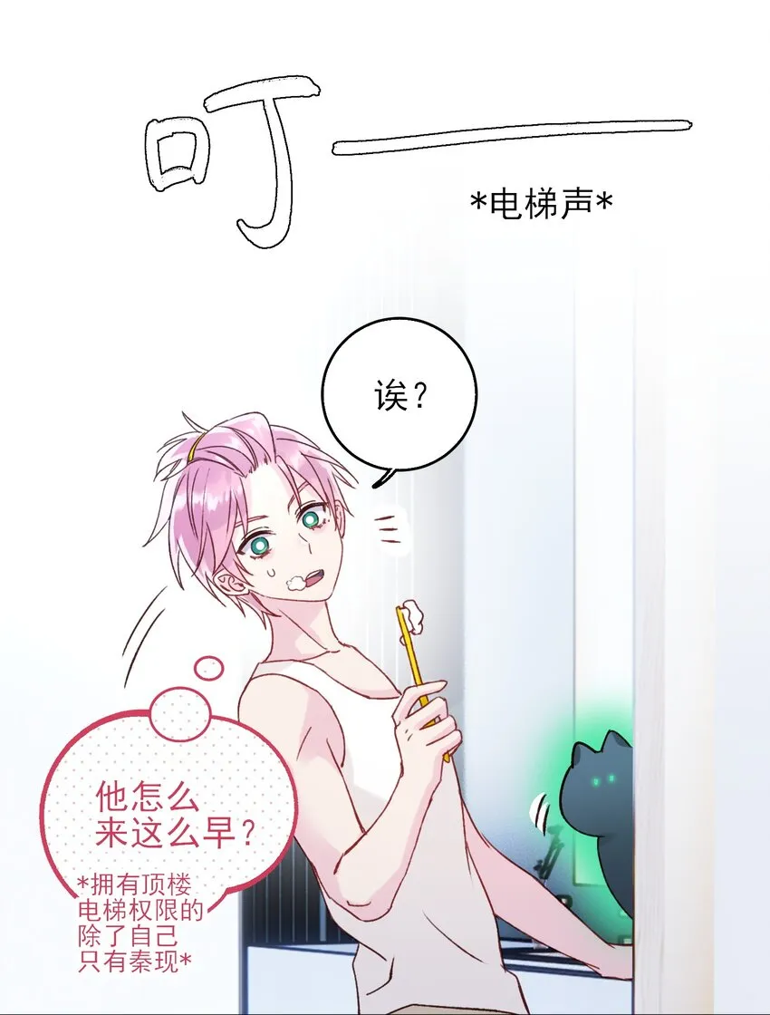 063 不想吃我就拿走了 第5页