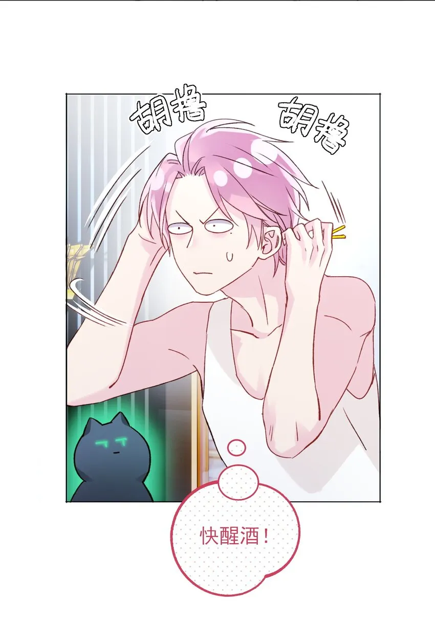 063 不想吃我就拿走了 第6页