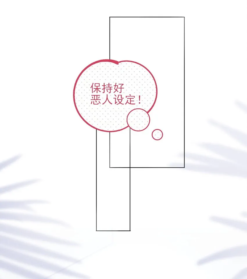 063 不想吃我就拿走了 第7页