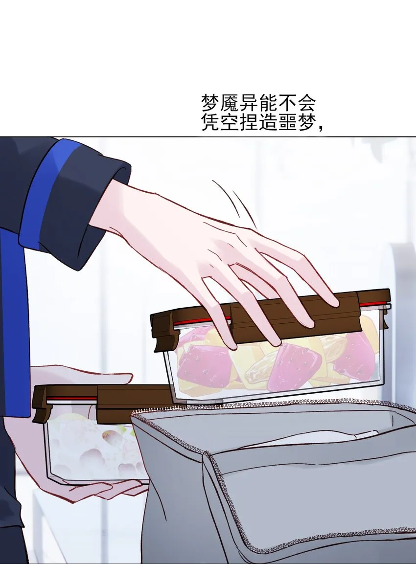 063 不想吃我就拿走了 第12页