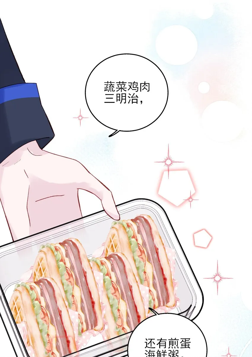 063 不想吃我就拿走了 第21页