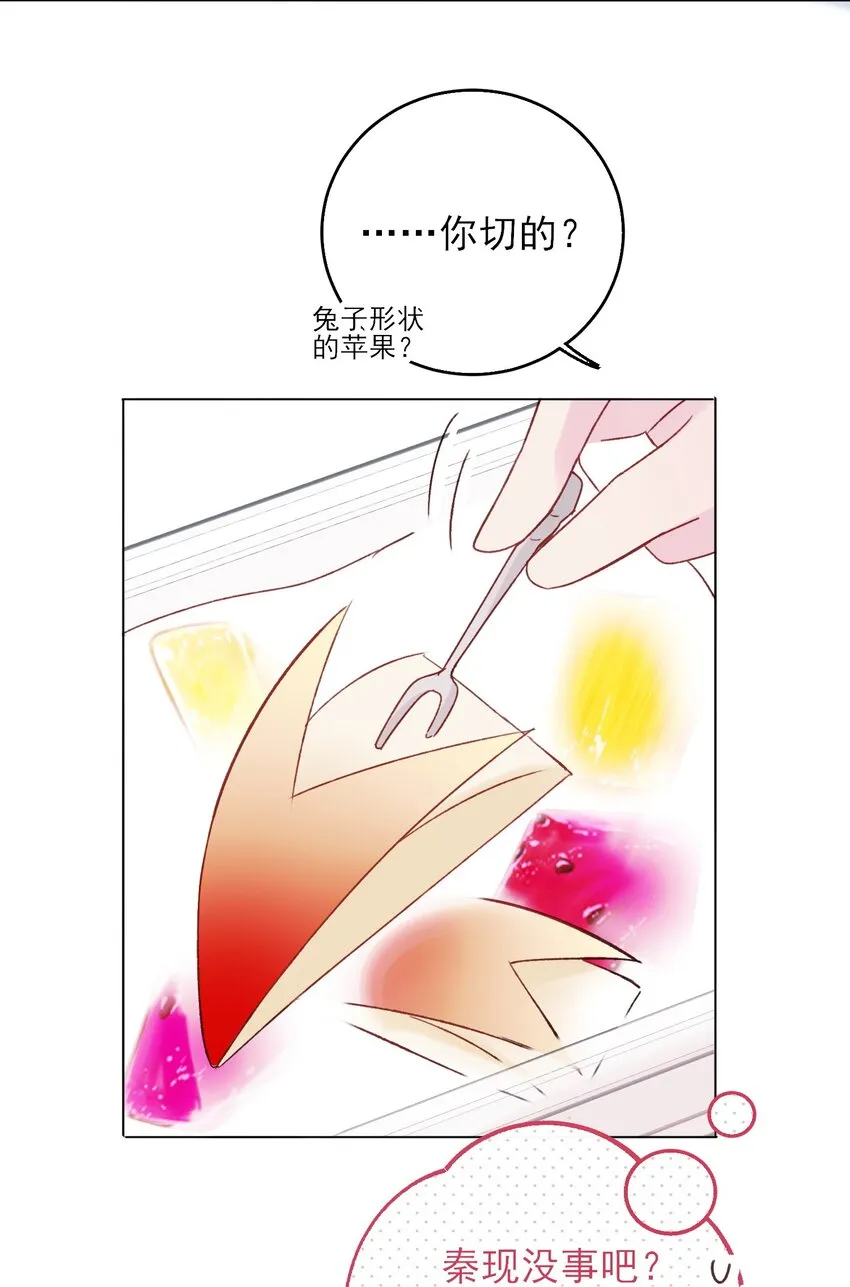 063 不想吃我就拿走了 第28页
