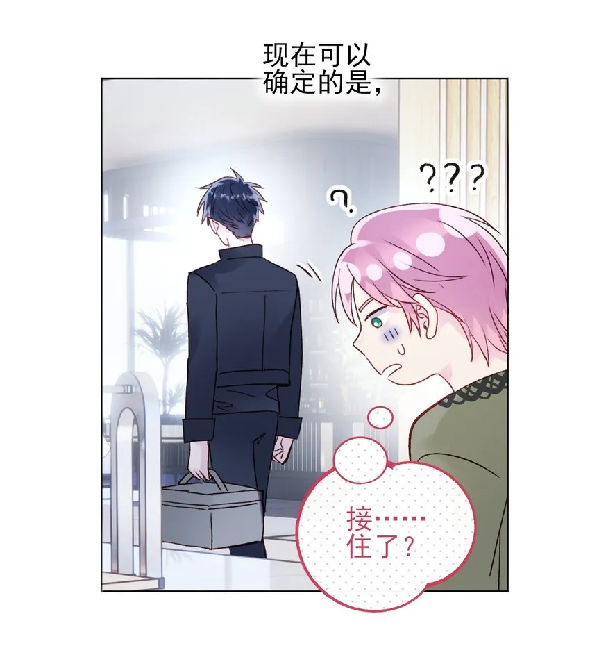063 不想吃我就拿走了 第36页