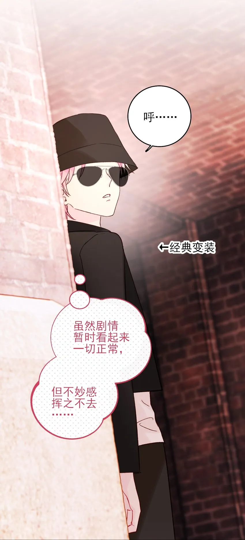063 不想吃我就拿走了 第42页