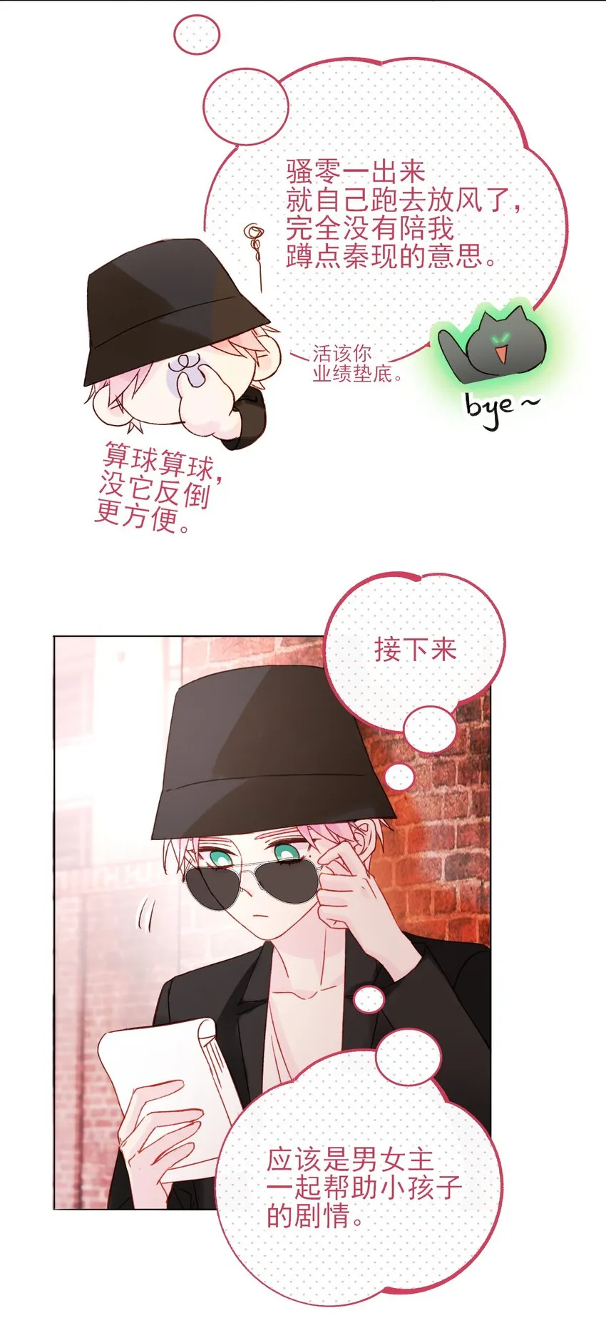 063 不想吃我就拿走了 第43页
