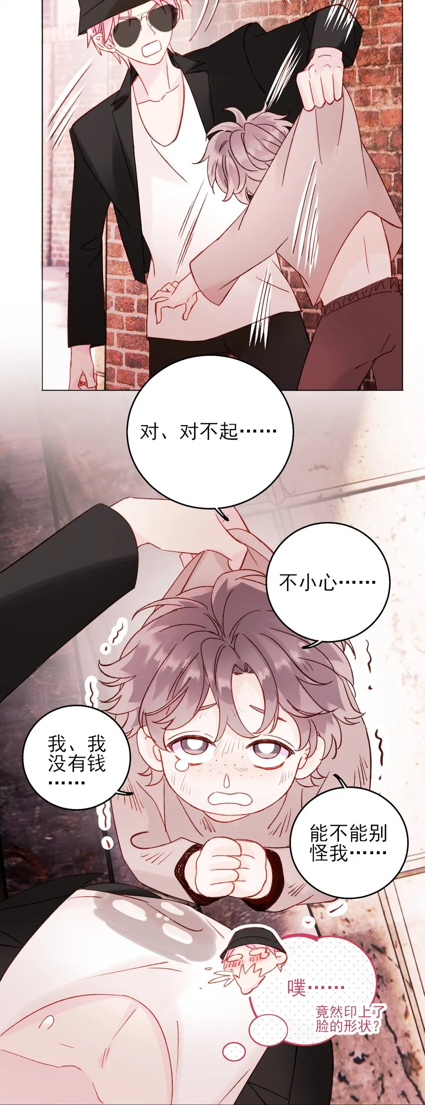 063 不想吃我就拿走了 第46页
