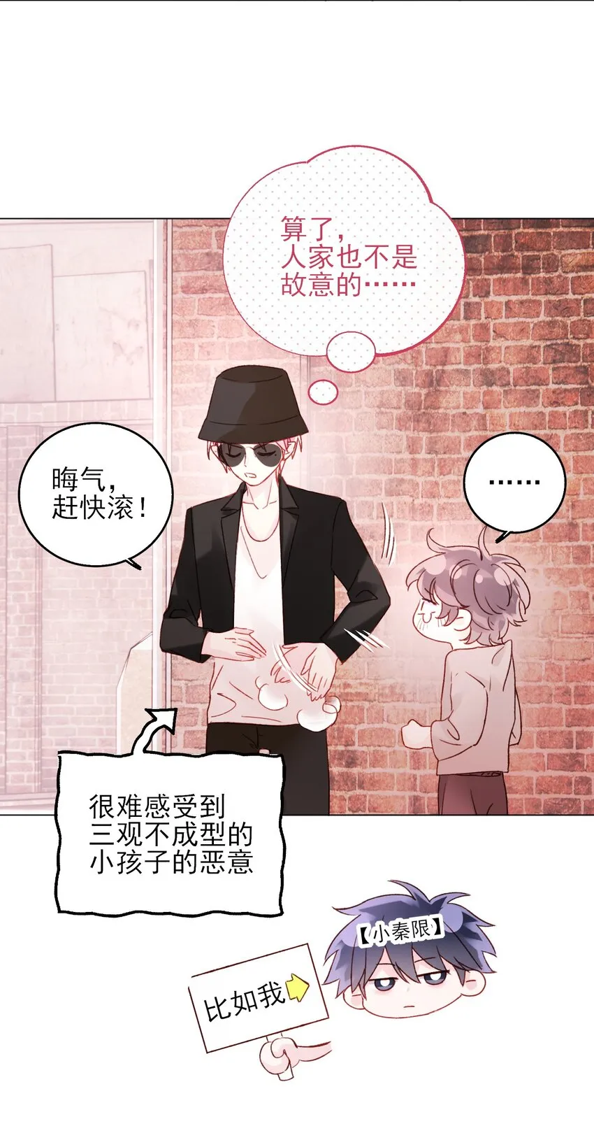 063 不想吃我就拿走了 第47页