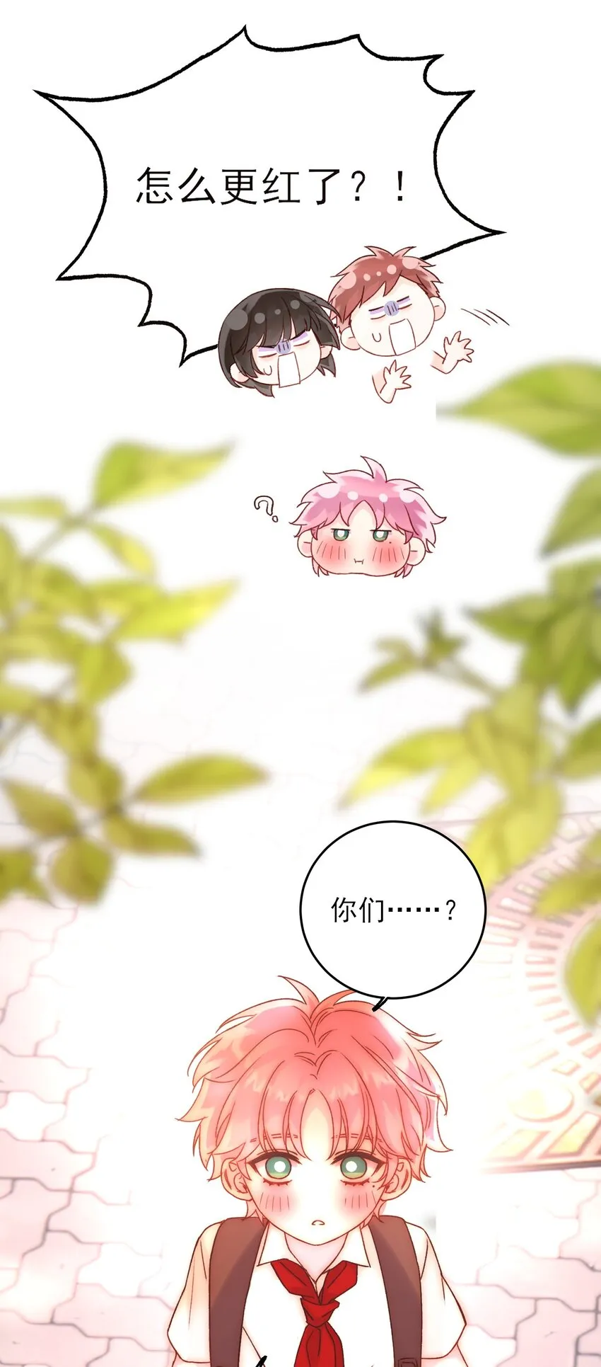 062 被伤害很痛的 第3页