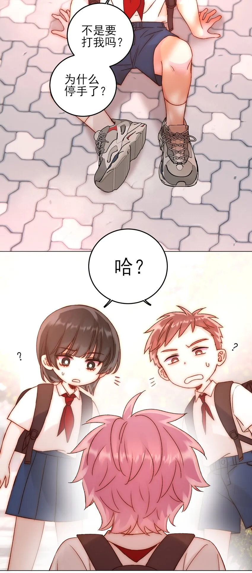 062 被伤害很痛的 第4页