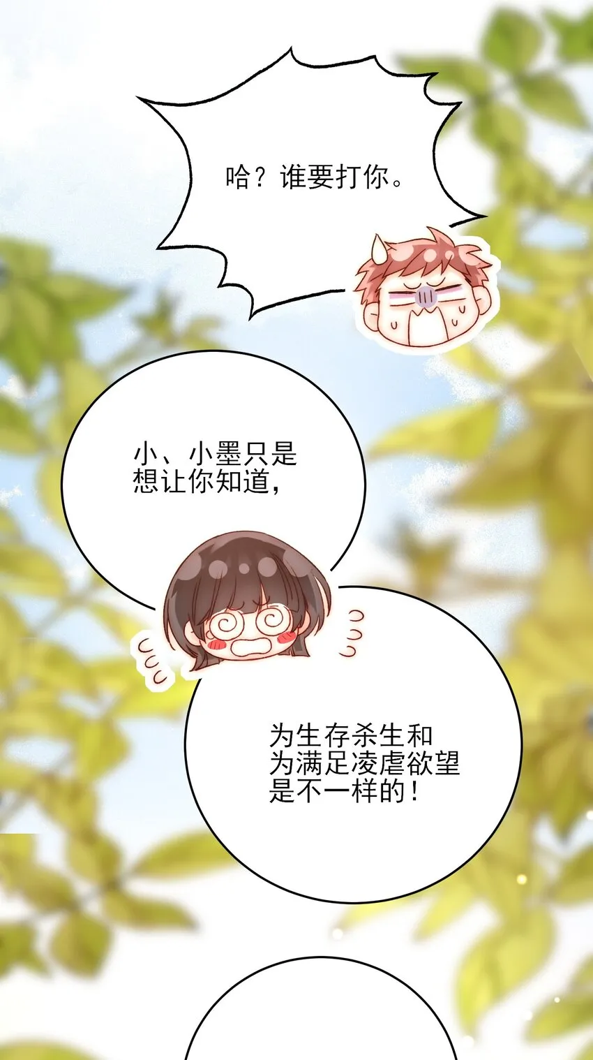 062 被伤害很痛的 第5页