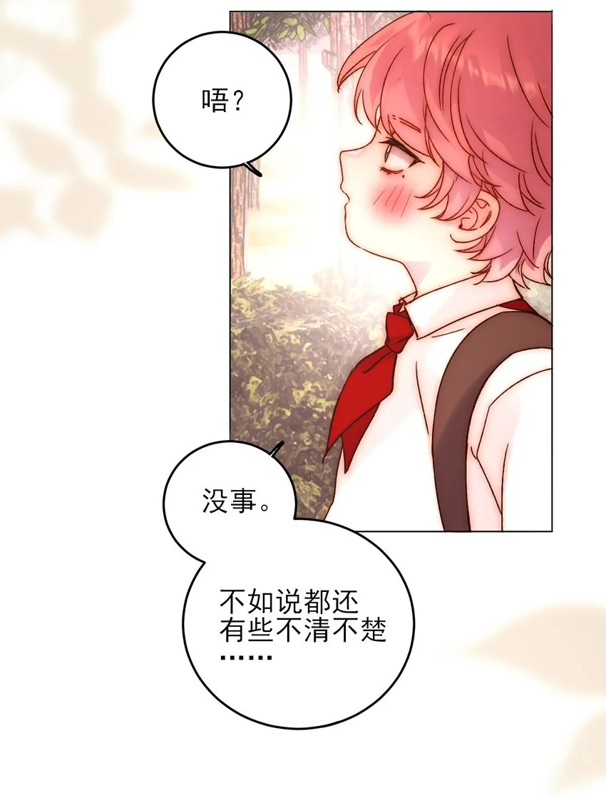 062 被伤害很痛的 第8页
