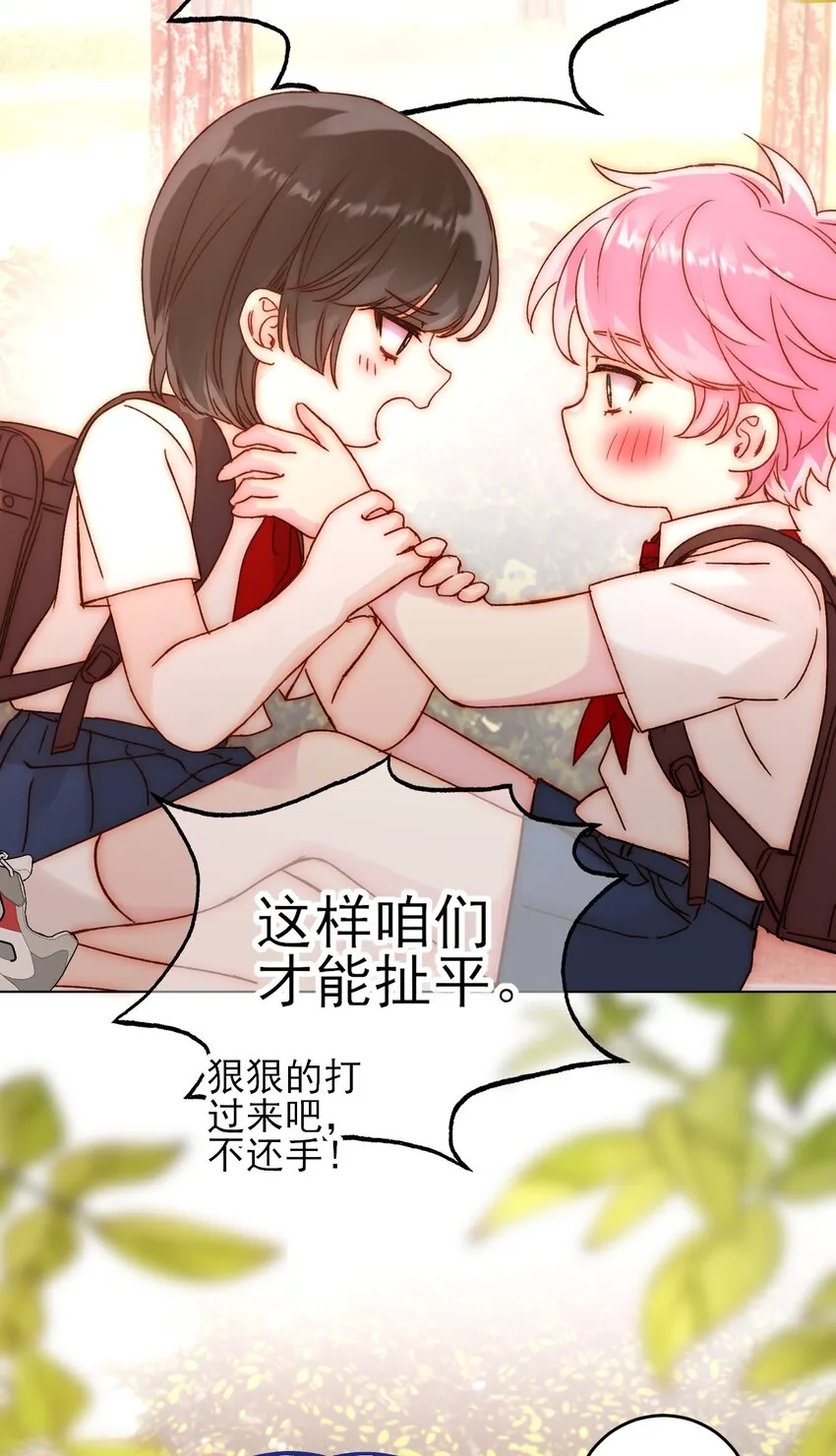 062 被伤害很痛的 第10页