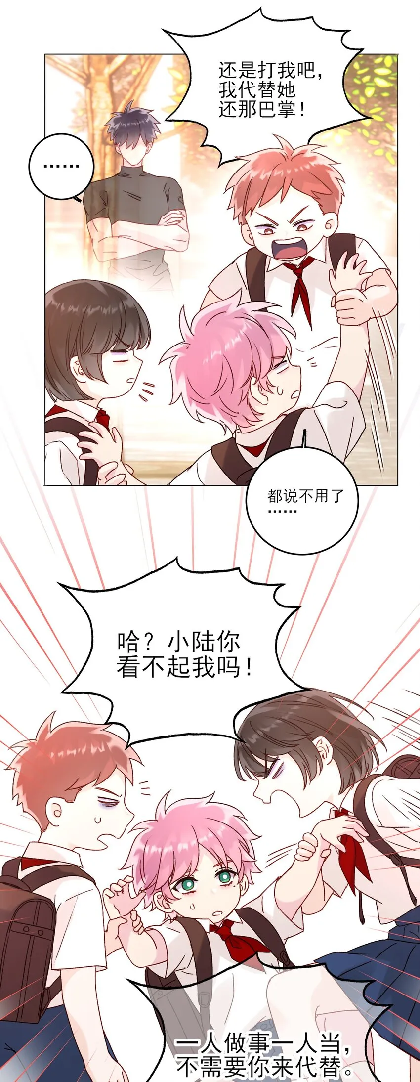 062 被伤害很痛的 第12页
