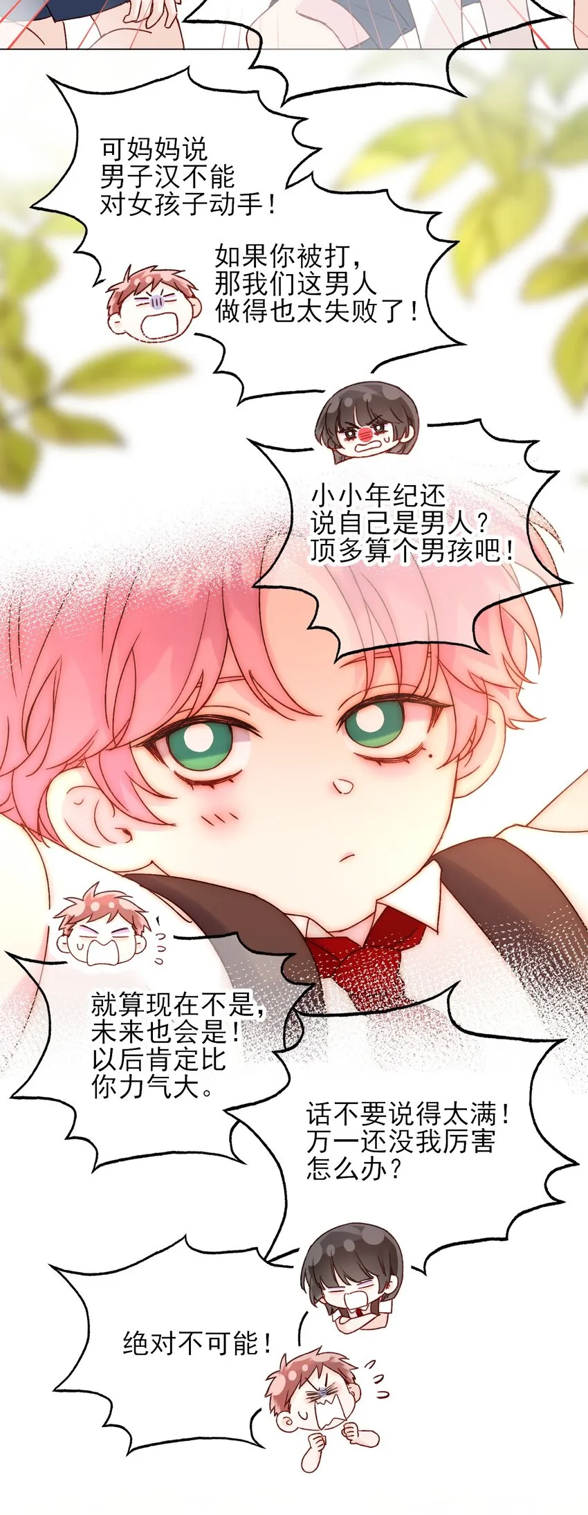 062 被伤害很痛的 第13页