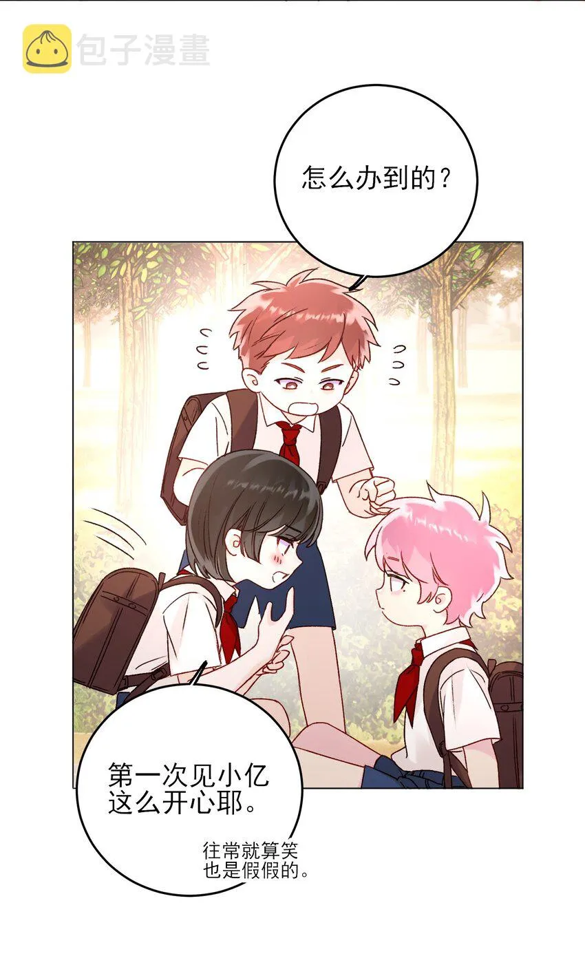 062 被伤害很痛的 第17页