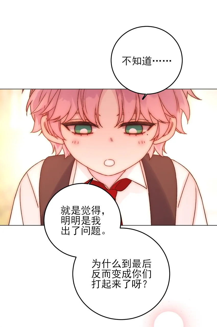 062 被伤害很痛的 第18页