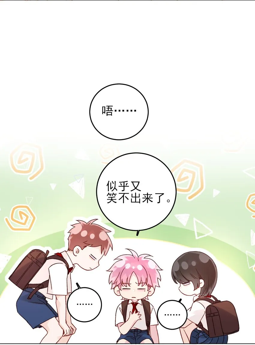 062 被伤害很痛的 第21页