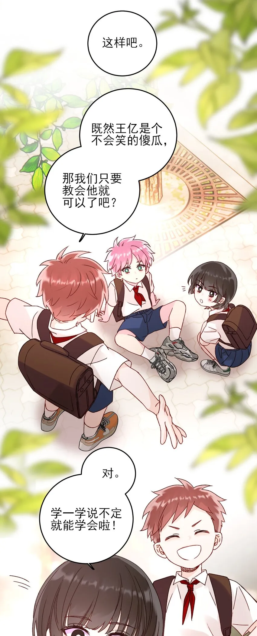 062 被伤害很痛的 第22页