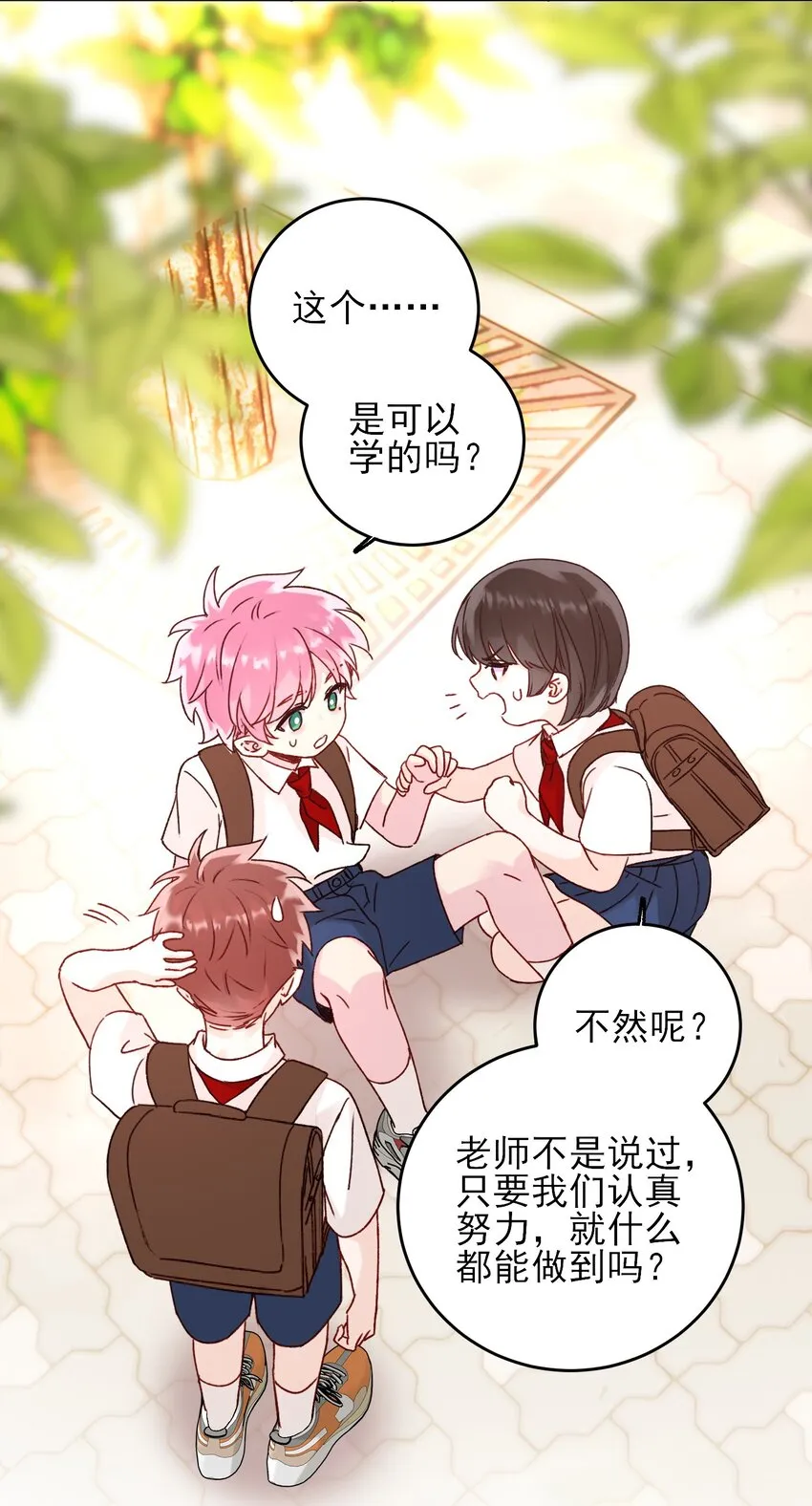 062 被伤害很痛的 第24页