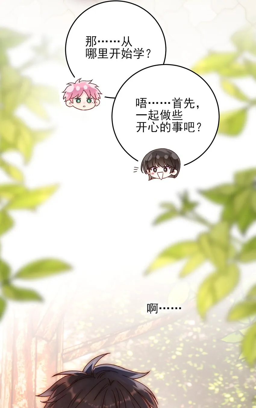 062 被伤害很痛的 第25页