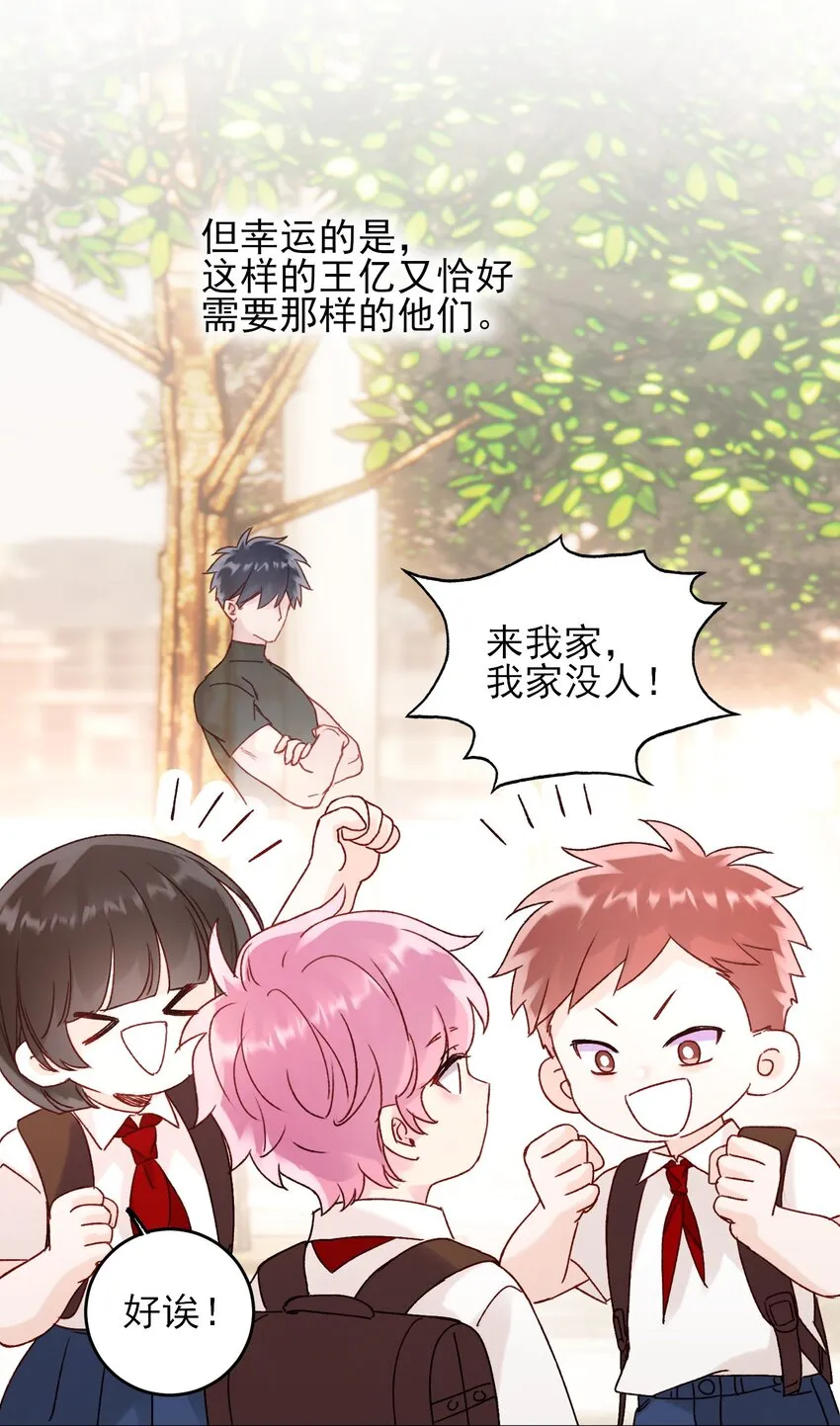 062 被伤害很痛的 第28页