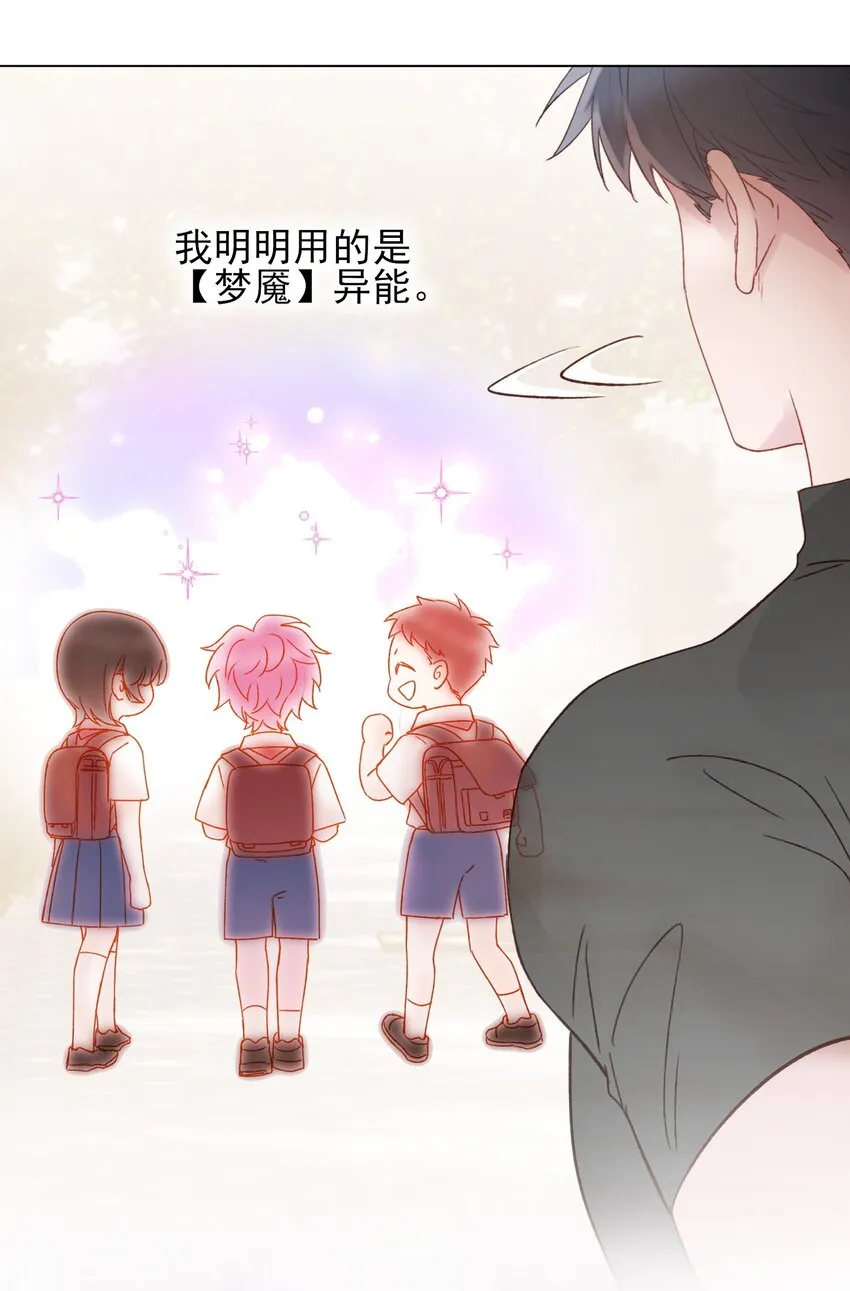062 被伤害很痛的 第30页