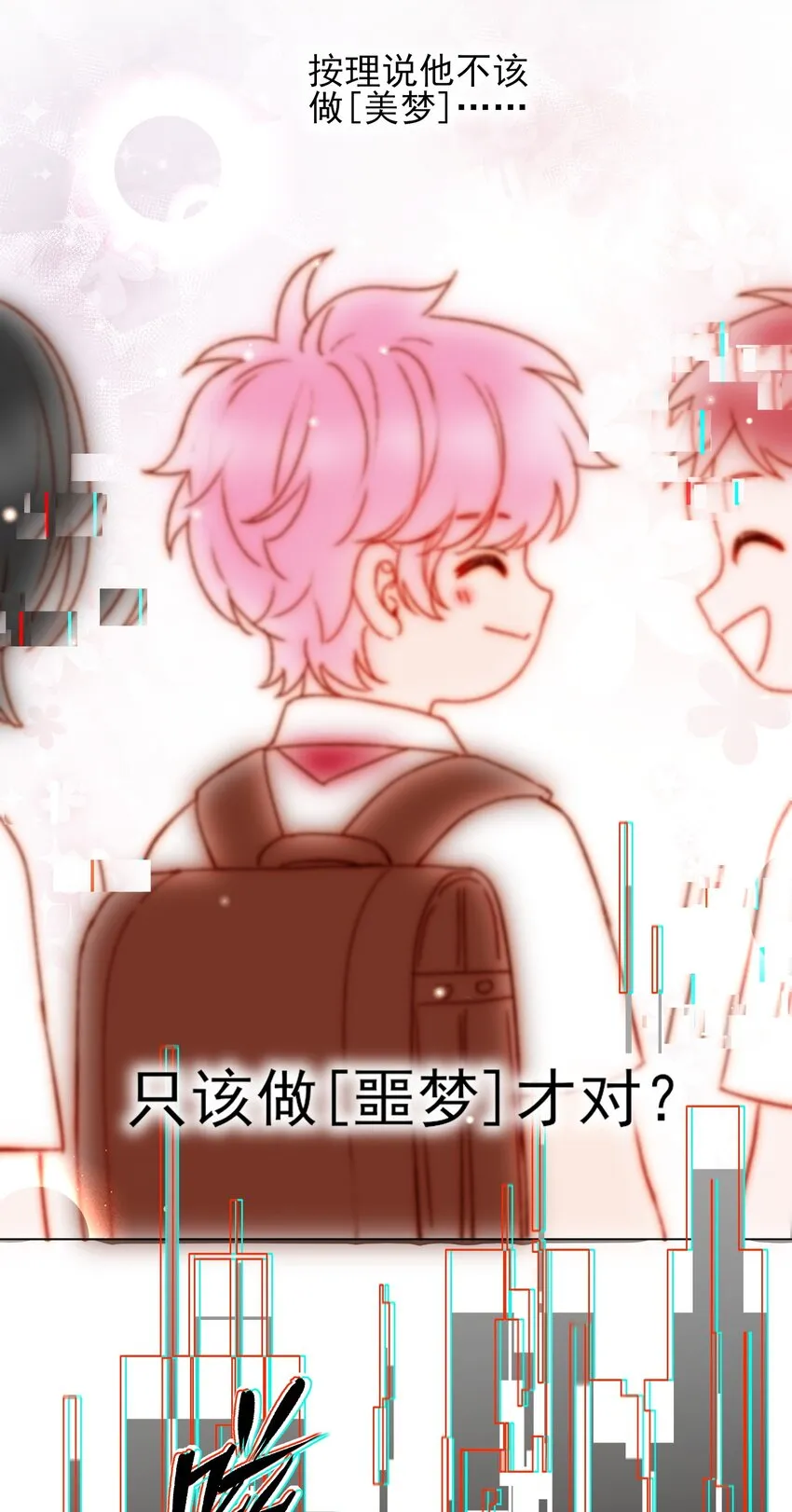 062 被伤害很痛的 第31页