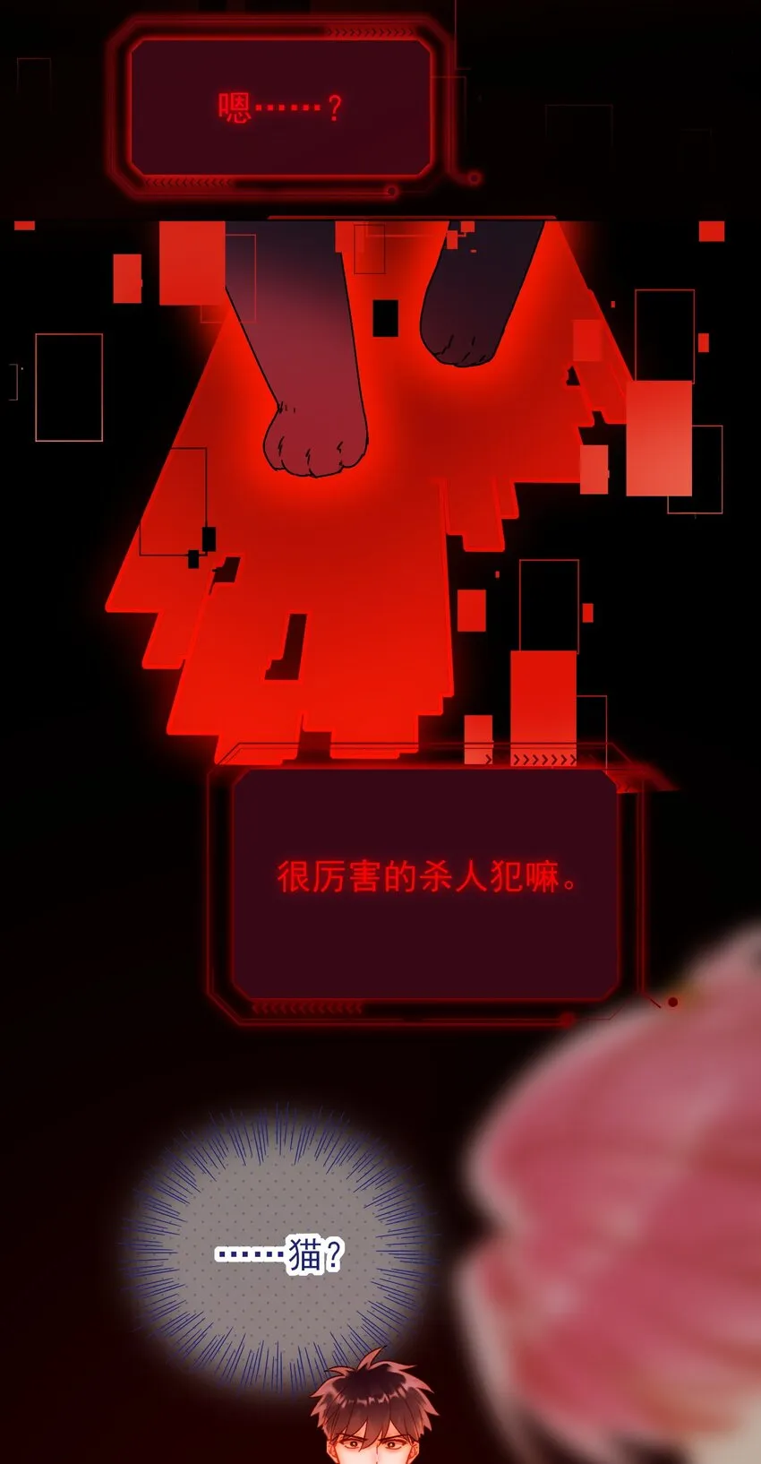 062 被伤害很痛的 第42页