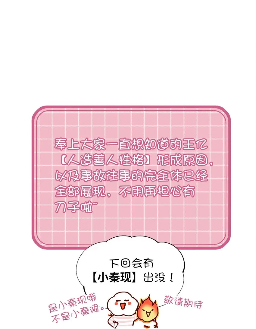 062 被伤害很痛的 第46页