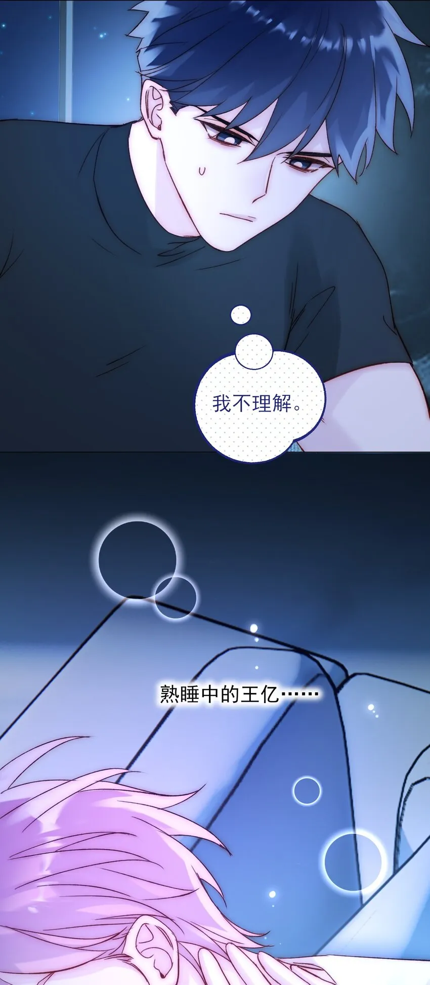 061 噩梦 第5页