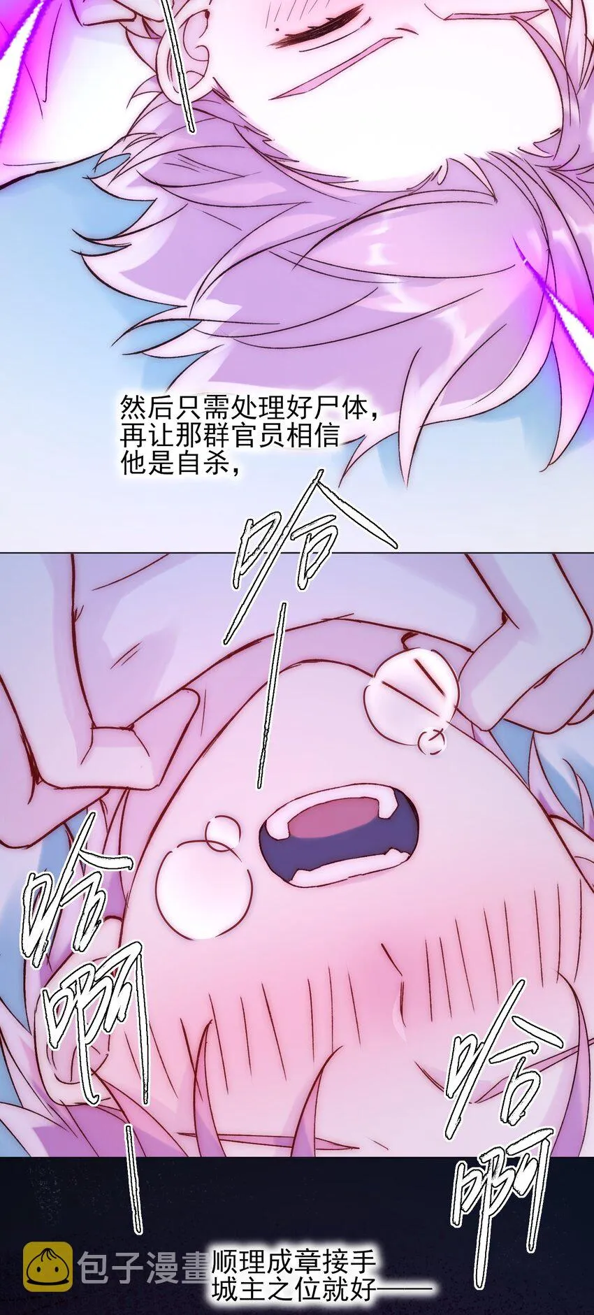 061 噩梦 第9页