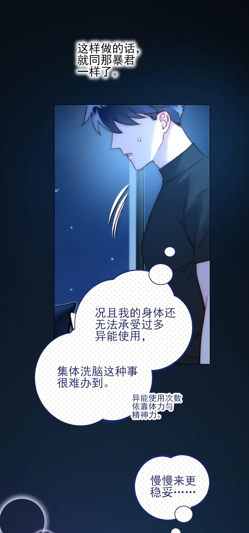 061 噩梦 第12页
