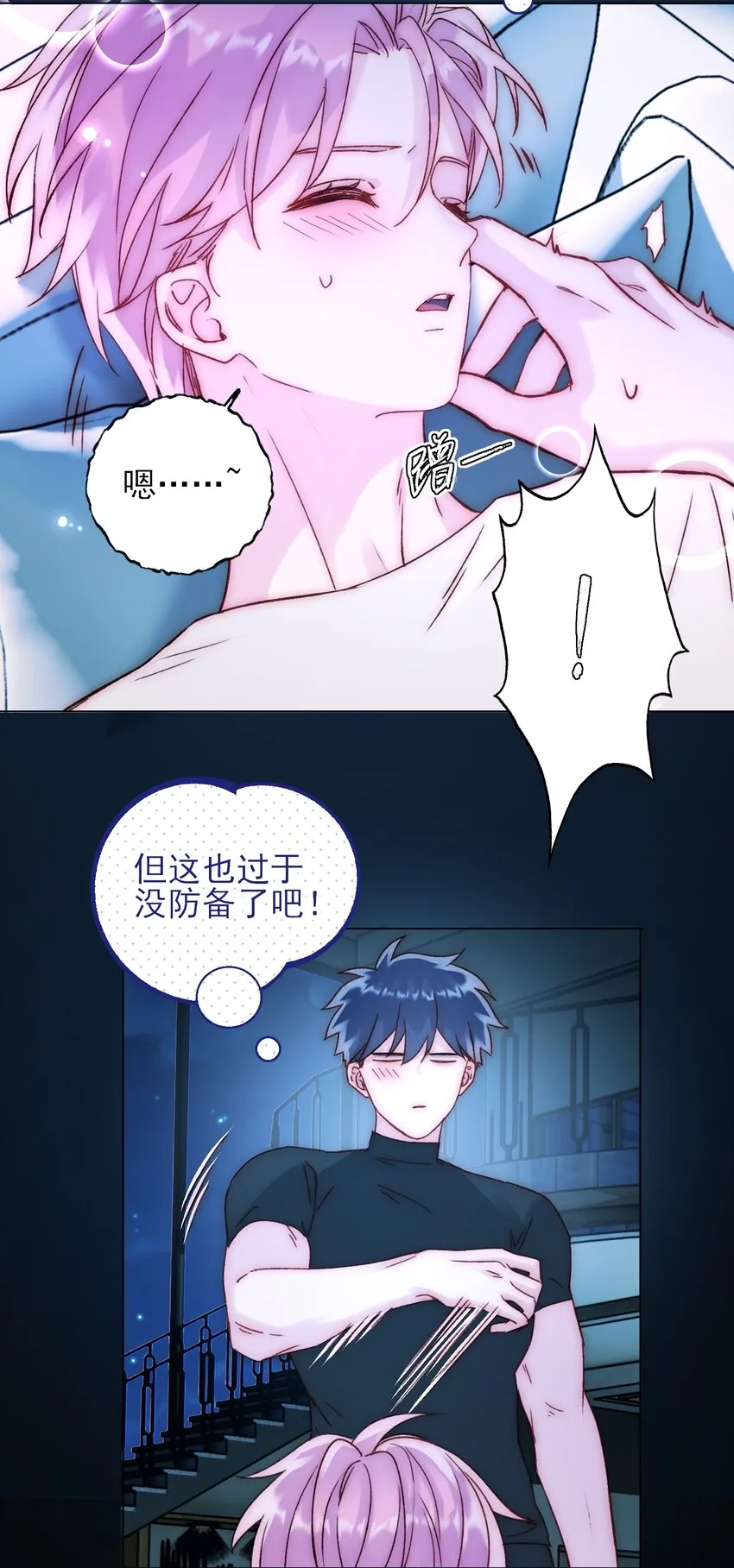 061 噩梦 第13页