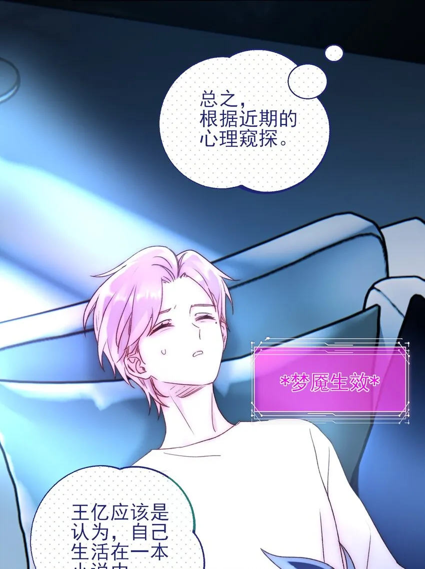 061 噩梦 第14页