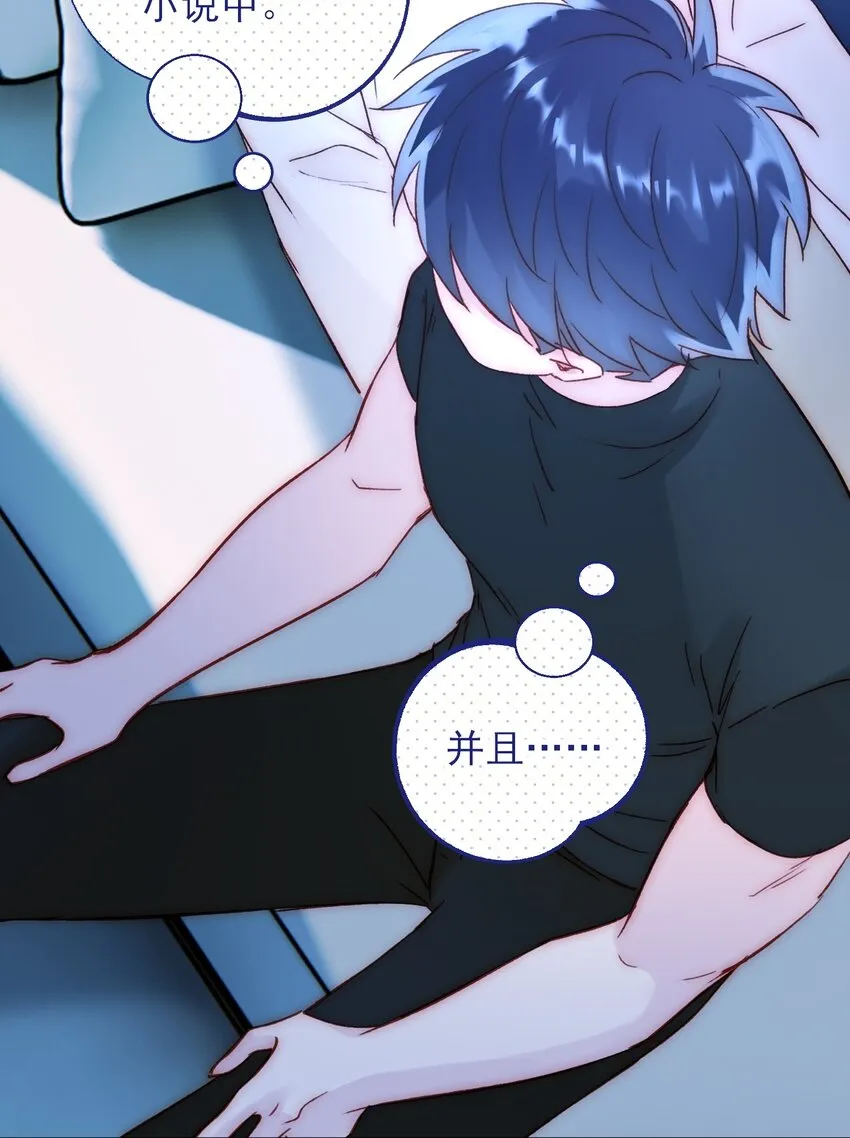 061 噩梦 第15页