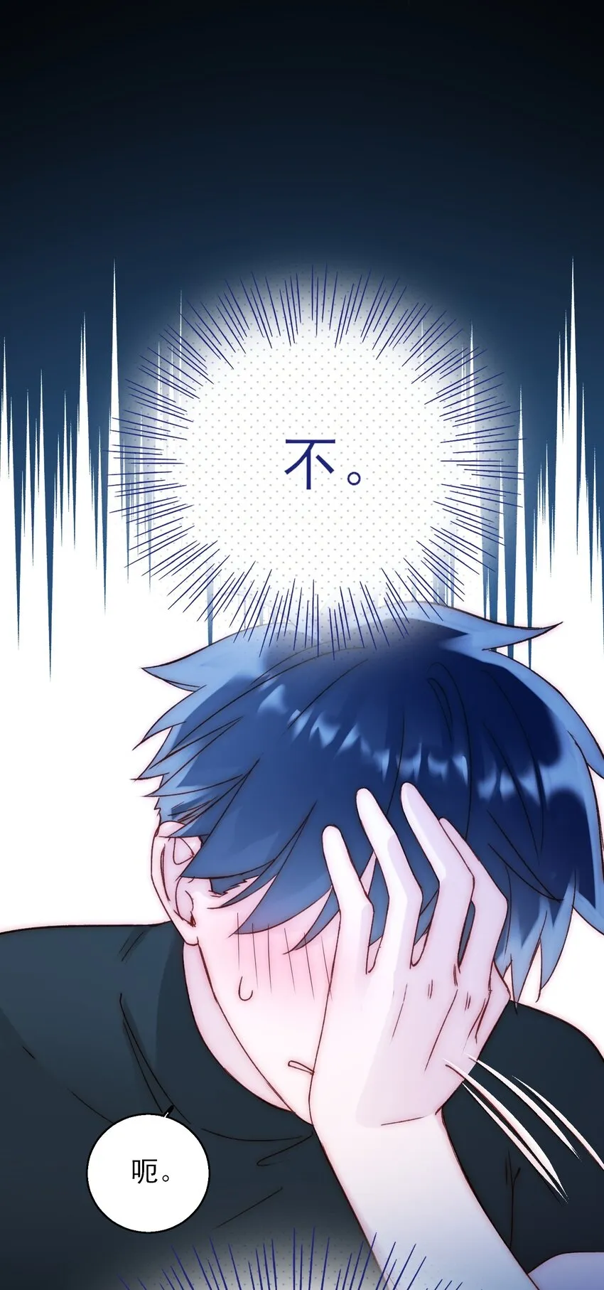 061 噩梦 第17页