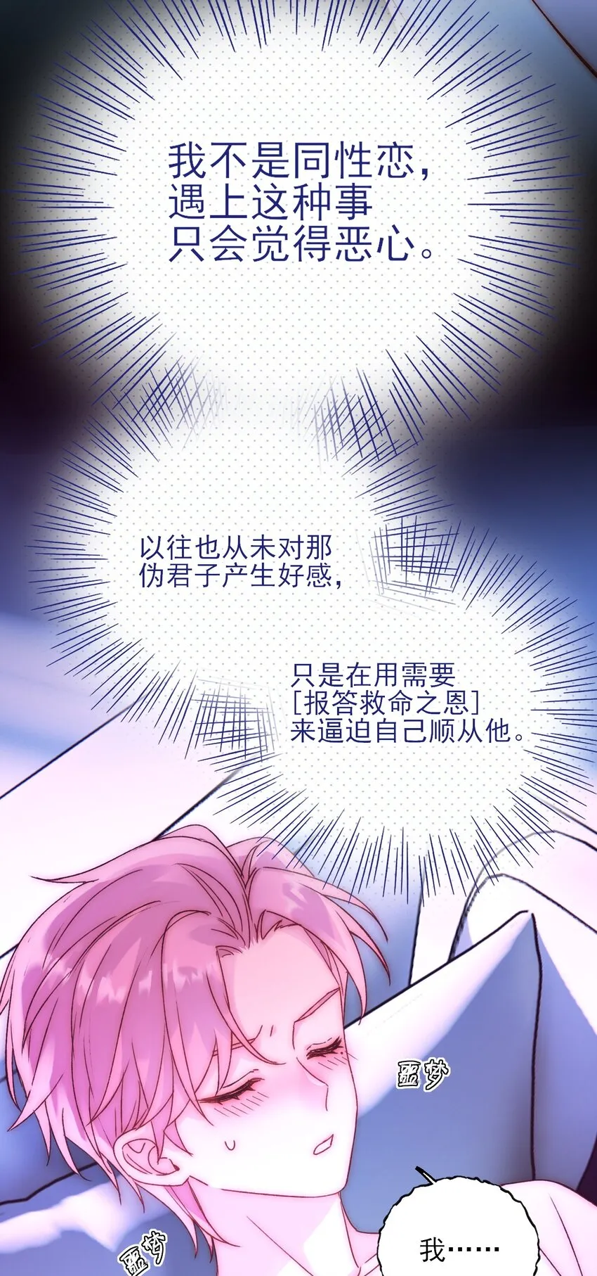 061 噩梦 第18页