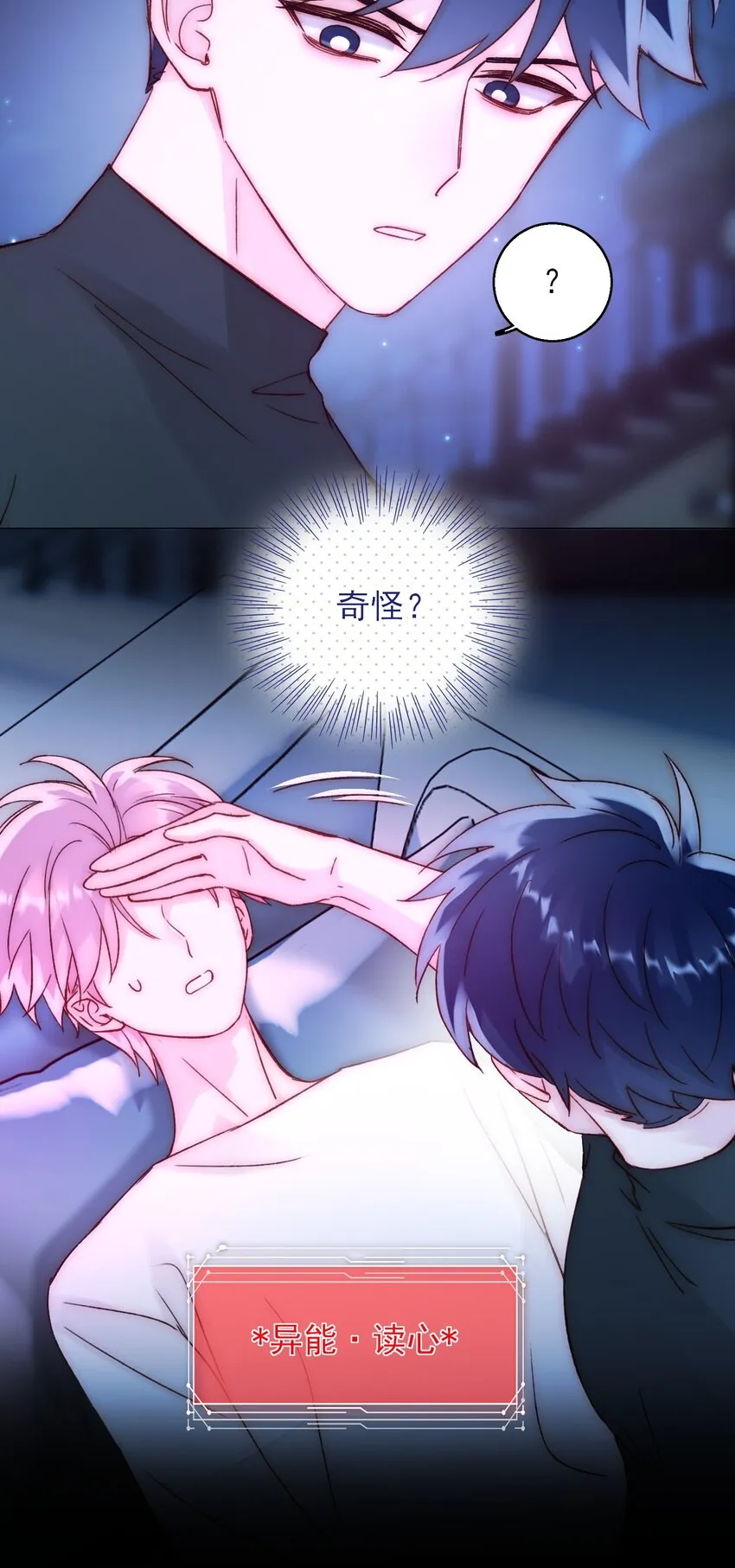 061 噩梦 第21页