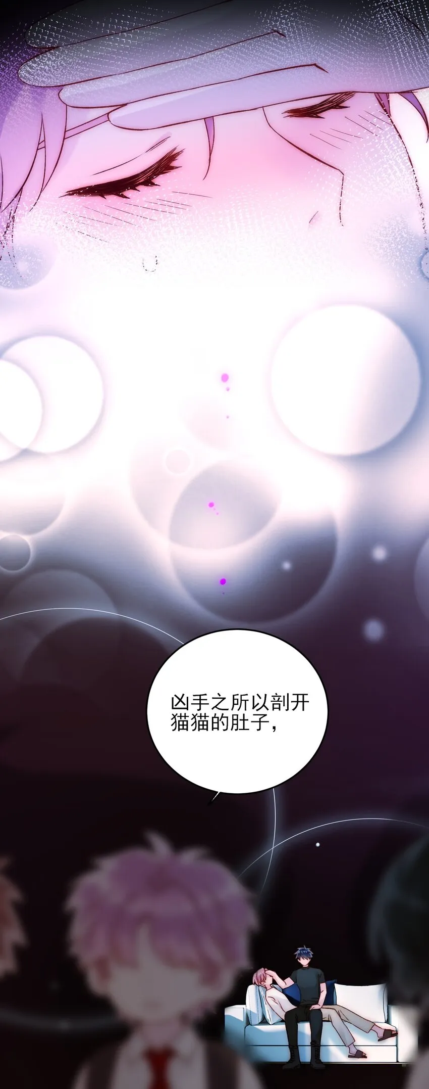 061 噩梦 第22页