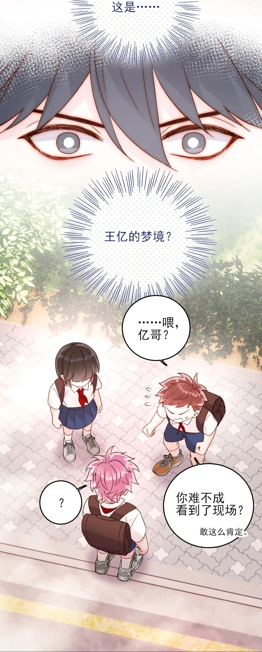 061 噩梦 第24页