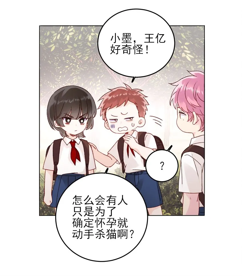 061 噩梦 第26页