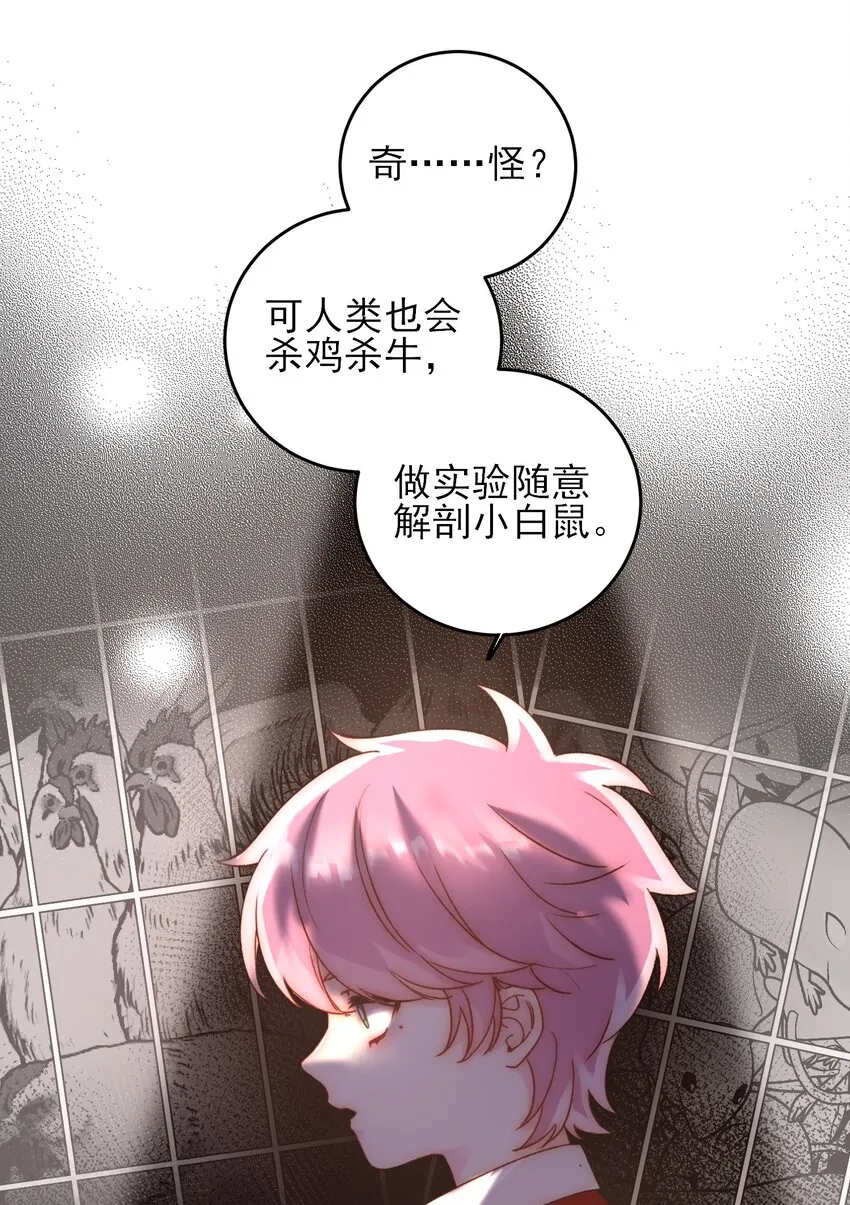 061 噩梦 第27页