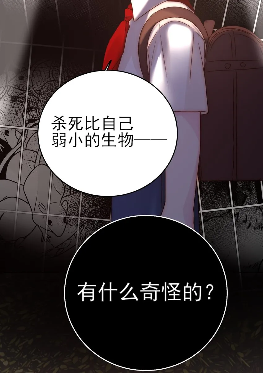 061 噩梦 第28页
