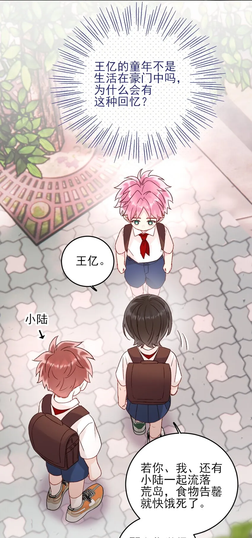 061 噩梦 第30页
