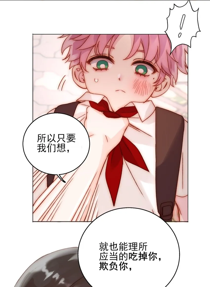 061 噩梦 第37页