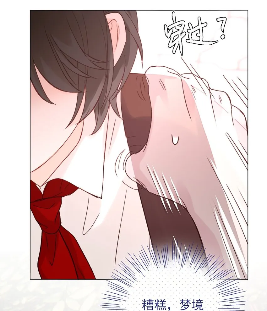 061 噩梦 第40页