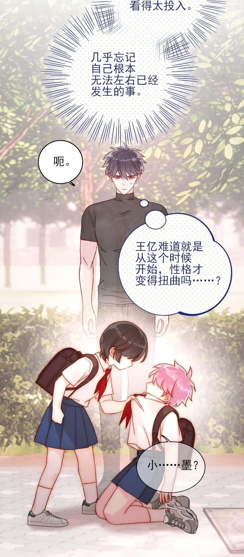 061 噩梦 第41页