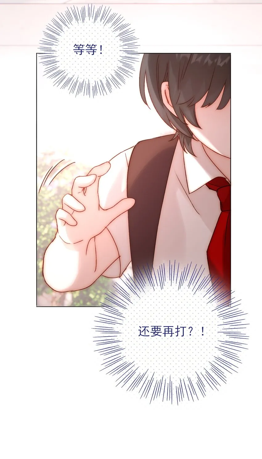 061 噩梦 第42页